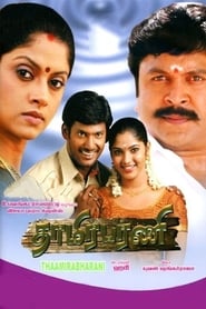 Thaamirabarani (2007) Tamil